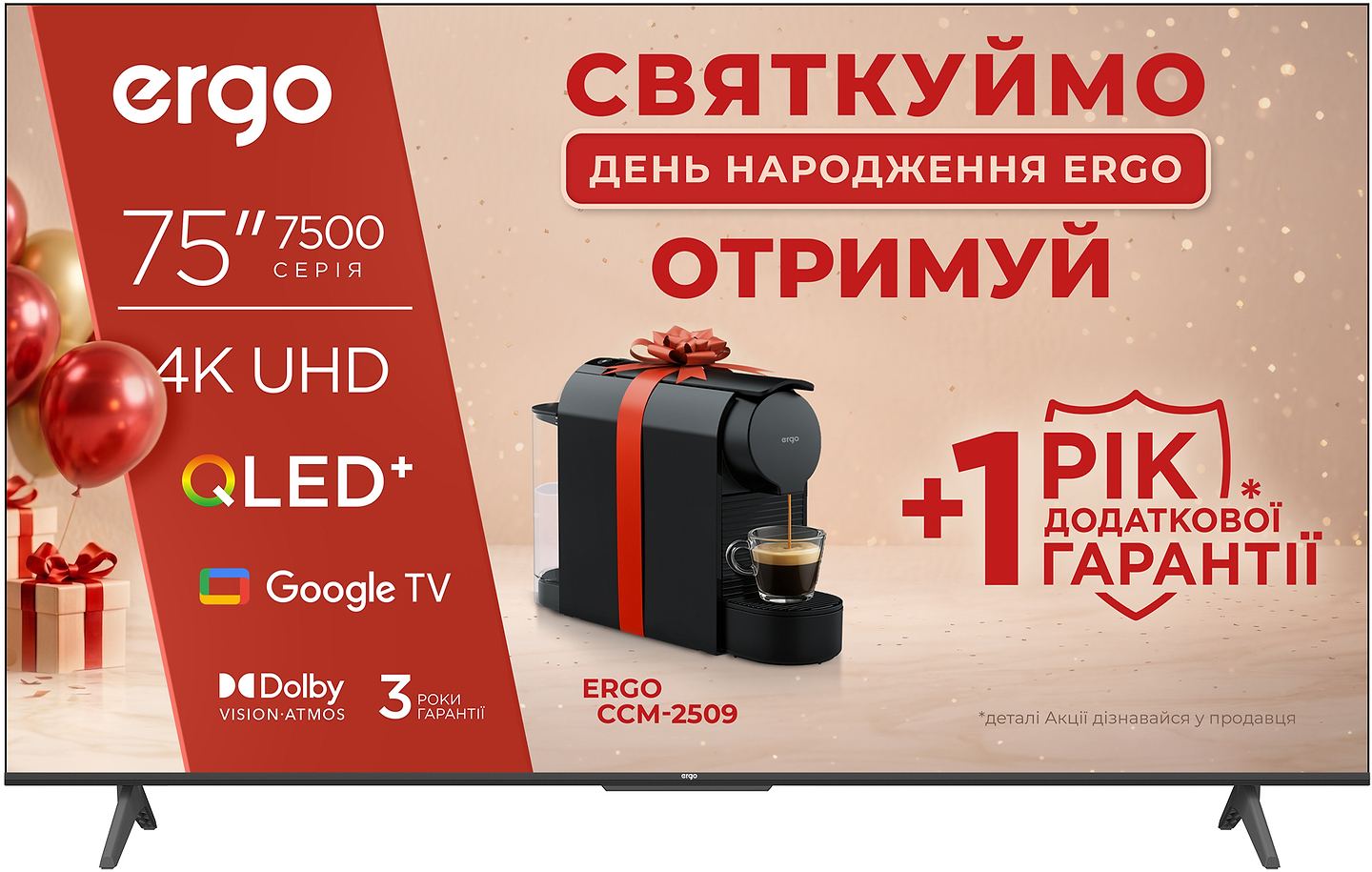 Телевізор Ergo 75JUQ7500